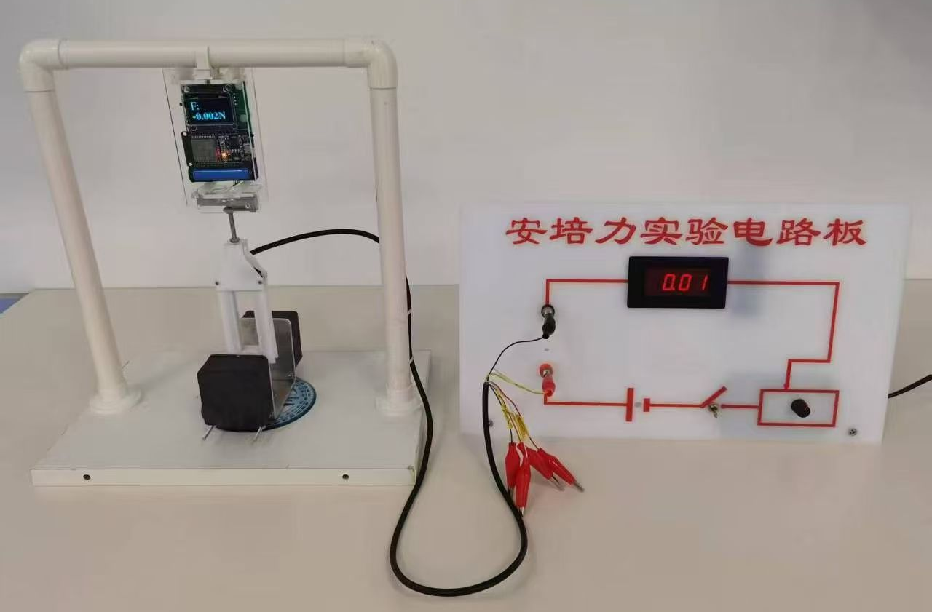 安培力实验装置